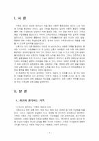 2025년 1학기 가족교육론 중간시험과제물 공통(가족의 개념, 가족교육 프로그램 설계)-3