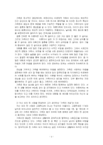 2025년 1학기 가족교육론 중간시험과제물 공통(가족의 개념, 가족교육 프로그램 설계)-4