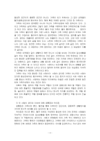 2025년 1학기 가족교육론 중간시험과제물 공통(가족의 개념, 가족교육 프로그램 설계)-5