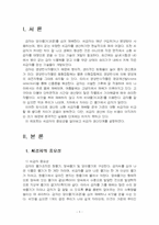 2025년 1학기 식용작물학2 중간시험과제물 A형(씨감자의 중요성, 씨감자 생산단계)-3