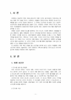 2025년 1학기 이벤트플래닝 중간시험과제물 공통(나만의 차별화 된 여행 사진전)-3