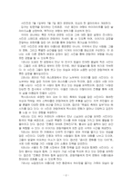 2025년 1학기 이벤트플래닝 중간시험과제물 공통(나만의 차별화 된 여행 사진전)-4