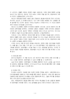2025년 1학기 이벤트플래닝 중간시험과제물 공통(나만의 차별화 된 여행 사진전)-5