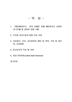 2025년 1학기 행정계량분석 중간시험과제물 공통(무작위 표본추출, 정규분포, 산술평균)-2