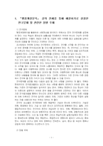2025년 1학기 행정계량분석 중간시험과제물 공통(무작위 표본추출, 정규분포, 산술평균)-3
