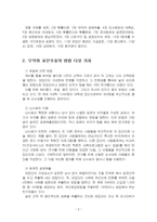 2025년 1학기 행정계량분석 중간시험과제물 공통(무작위 표본추출, 정규분포, 산술평균)-4
