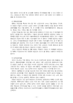 2025년 1학기 행정계량분석 중간시험과제물 공통(무작위 표본추출, 정규분포, 산술평균)-5