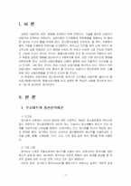 2025년 1학기 상담심리학 중간시험과제물 공통(정신분석, 인간중심 상담, 행동수정이론)-3