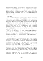 2025년 1학기 상담심리학 중간시험과제물 공통(정신분석, 인간중심 상담, 행동수정이론)-4