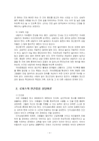 2025년 1학기 상담심리학 중간시험과제물 공통(정신분석, 인간중심 상담, 행동수정이론)-5