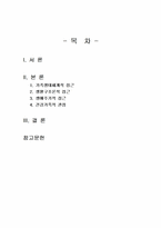 2025년 1학기 생활설계상담 중간시험과제물 공통(생활설계상담의 이론적 기초)-2