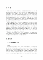 2025년 1학기 생활설계상담 중간시험과제물 공통(생활설계상담의 이론적 기초)-3