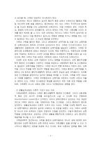 2025년 1학기 생활설계상담 중간시험과제물 공통(생활설계상담의 이론적 기초)-4
