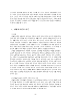 2025년 1학기 생활설계상담 중간시험과제물 공통(생활설계상담의 이론적 기초)-5
