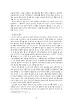 2025년 1학기 경영학원론 중간시험과제물 공통(유능한 경영자, 국내에 진출한 방식)-4