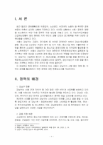 2025년 1학기 행정조사론 중간시험과제물 공통(지역경제를 활성화하기 위한 정책 보고서)-3