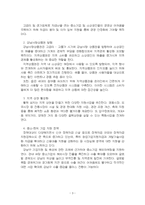 2025년 1학기 행정조사론 중간시험과제물 공통(지역경제를 활성화하기 위한 정책 보고서)-5