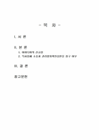 2025년 1학기 지적재산권법 중간시험과제물 공통(신규성이 있는지와 신규성 의제 등)-2