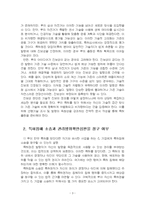 2025년 1학기 지적재산권법 중간시험과제물 공통(신규성이 있는지와 신규성 의제 등)-5