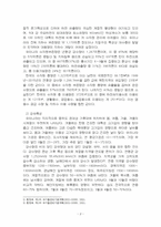 2025년 1학기 수질관리 중간시험과제물 C형(소독 부산물에 해당되는 각 항목의 수질기준)-4
