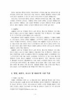 2025년 1학기 수질관리 중간시험과제물 C형(소독 부산물에 해당되는 각 항목의 수질기준)-5