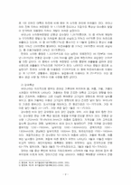 2025년 1학기 수질관리 중간시험과제물 E형(수질 및 수생태계 환경기준)-4