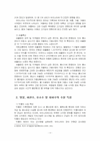 2025년 1학기 수질관리 중간시험과제물 E형(수질 및 수생태계 환경기준)-5