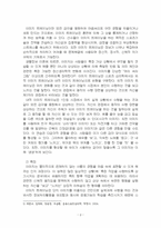 2025년 1학기 스포츠멘탈트레이닝 중간시험과제물 공통(스포츠심리기술의 특징, 느낀점)-4