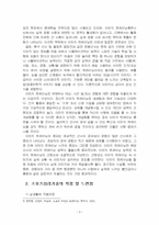 2025년 1학기 스포츠멘탈트레이닝 중간시험과제물 공통(스포츠심리기술의 특징, 느낀점)-5