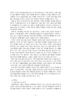 2025년 1학기 학교교육과청소년 중간시험과제물 공통(방과후학교 프로그램 분석)-5