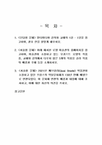 2025년 1학기 파리박물관기행 중간시험과제물 공통(오귀스트 로댕의 작품, 문화재 반환)-2