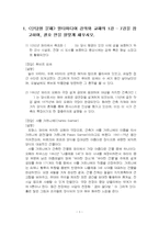 2025년 1학기 파리박물관기행 중간시험과제물 공통(오귀스트 로댕의 작품, 문화재 반환)-3