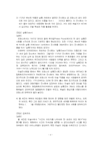 2025년 1학기 파리박물관기행 중간시험과제물 공통(오귀스트 로댕의 작품, 문화재 반환)-4