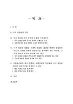 2025년 1학기 헌법논증이론 중간시험과제물 공통(국정홍보처의 광고 집행에 대하여 비판적)-2