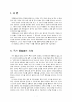 2025년 1학기 헌법논증이론 중간시험과제물 공통(국정홍보처의 광고 집행에 대하여 비판적)-3