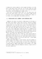 2025년 1학기 헌법논증이론 중간시험과제물 공통(국정홍보처의 광고 집행에 대하여 비판적)-5