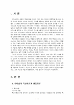 2025년 1학기 청소년리더십개발 중간시험과제물 공통(리더십의 특성이론과 행동이론)-3