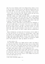 2025년 1학기 청소년리더십개발 중간시험과제물 공통(리더십의 특성이론과 행동이론)-4