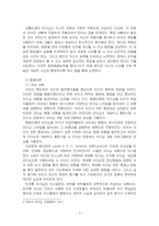 2025년 1학기 청소년리더십개발 중간시험과제물 공통(리더십의 특성이론과 행동이론)-5