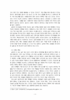 2025년 1학기 중국문화산책 중간시험과제물 공통(남방 문화와 북방 문화)-5