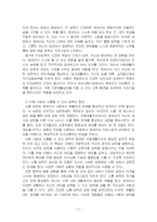 2025년 1학기 아동생활지도 출석수업대체시험 과제물(아동생활지도의 목표, 부적응 행동)-4
