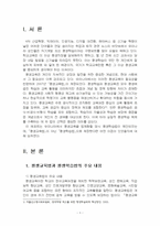 2025년 1학기 평생교육론 출석수업대체시험 과제물(평생교육법이 아닌 평생학습법으로 제정)-3