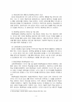 2025년 1학기 평생교육론 출석수업대체시험 과제물(평생교육법이 아닌 평생학습법으로 제정)-5