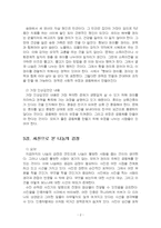 2025년 1학기 나눔의예술 출석수업대체시험 과제물(1 ~ 14강 내용 요약 정리)-4