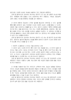 2025년 1학기 교과논리및논술 출석수업대체시험 과제물(비판, 창의, 배려의 의미 등)-5