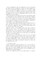 2025년 1학기 청소년성교육과성상담 출석수업대체시험 과제물(의사소통에서 남녀 차이)-4