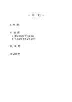 2025년 1학기 평생교육방법론 출석수업대체시험 과제물(페다고지와 앤드라고지 특징 등)-2