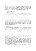 2025년 1학기 평생교육방법론 출석수업대체시험 과제물(페다고지와 앤드라고지 특징 등)-5