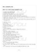 2025년 1학기 세계의역사 교재전범위 핵심요약노트-2
