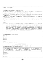 2025년 1학기 세계의역사 교재전범위 핵심요약노트-4